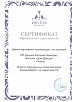 Сертификат официального представителя Maytoni
