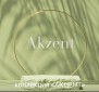 Обои Akzent 1.06